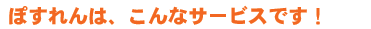 livedoor �ۂ����́A����ȃT�[�r�X�ł��I