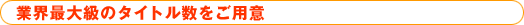 �ƊE�ő勉�̃^�C�g���������p��