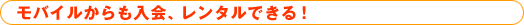���o�C�����������A�����^���ł���I
